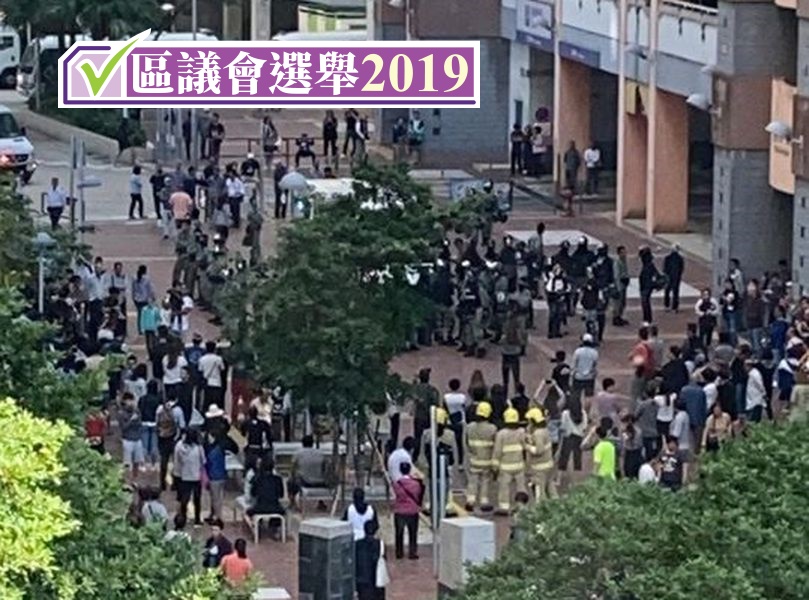 【区会选举】观塘宝达选区有人争执 防暴警一度到场巡逻