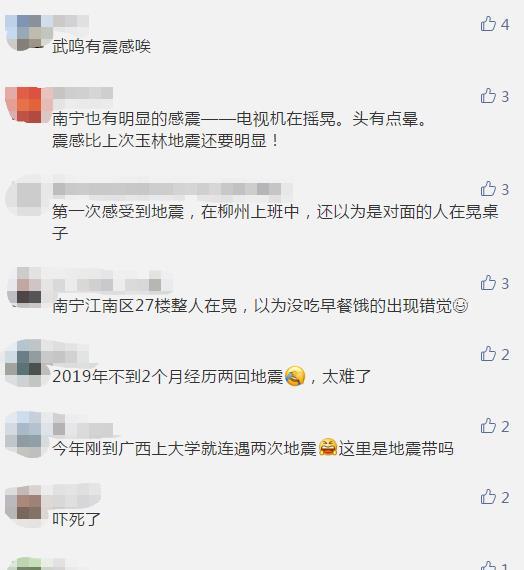 最新！百色一分钟内连发两次地震，最大5.2级！已致一人死亡