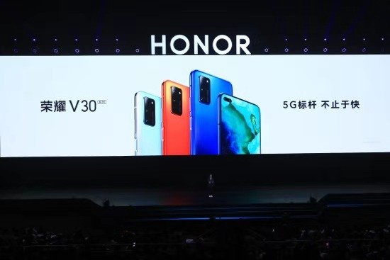 荣耀V30系列正式亮相