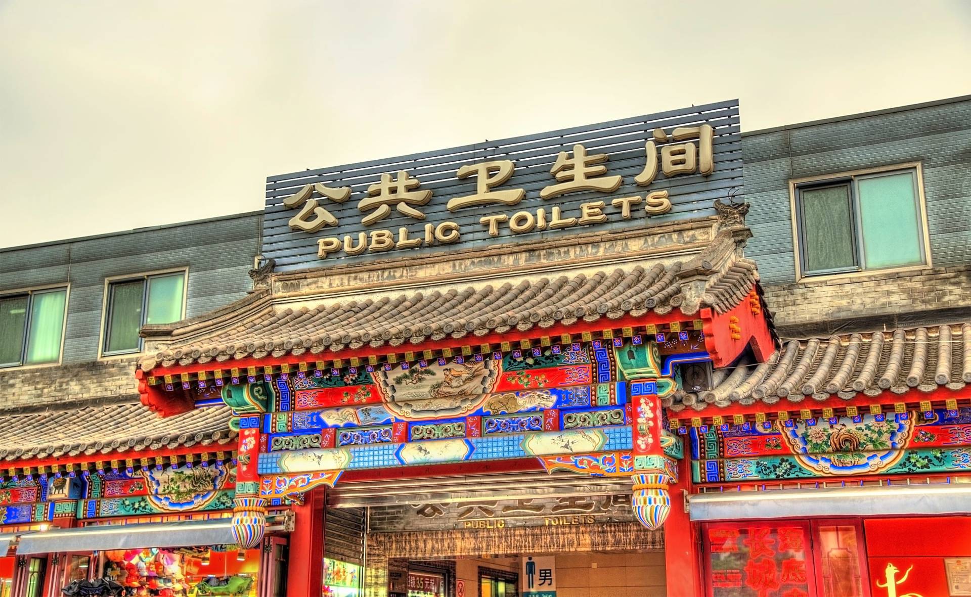 Human Writes: Reinventing the humble toilet