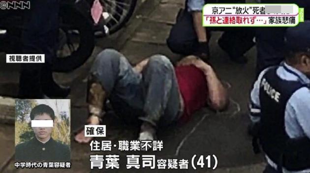 京阿尼纵火案嫌疑人青叶真司将于27日被逮捕