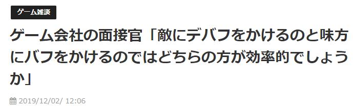 岛国游戏厂面试问题 给敌人加debuff和自己加buff哪个更效率 Nestia