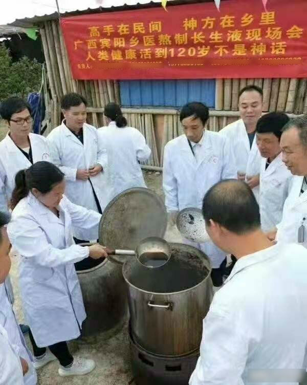 乡医生熬制「长生液」称饮完能活120岁 广西卫生局：已介入调查