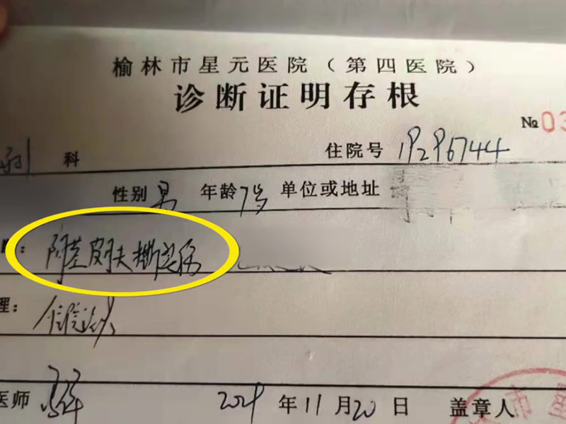 7岁男童被老师踢裂下体 老师欲给对方家长6千私了