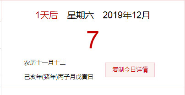 戊寅日穿搭指南：穿衣旺运！