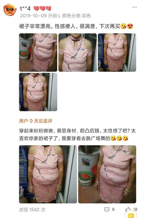 【理想与现实】大妈网购旗袍自拍照回馈卖家 网民：画面太冲击