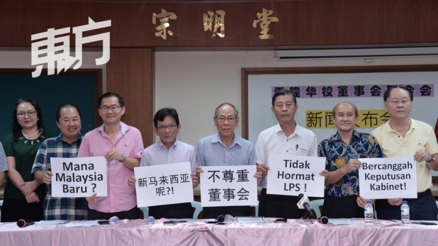 雪隆董联会反对爪夷指南　要马智礼引咎辞职