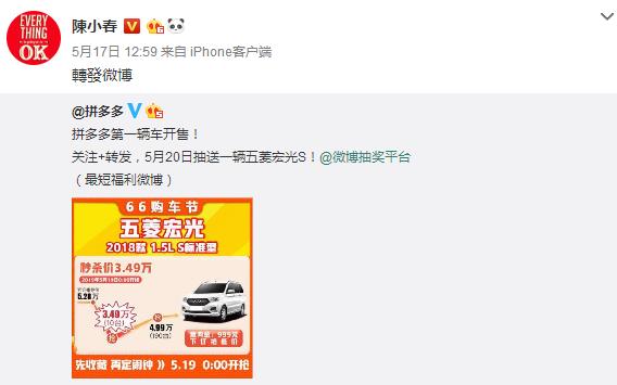 18秒狂卖400辆！3万就能买到一辆五菱宏光，陈小春也坐不住