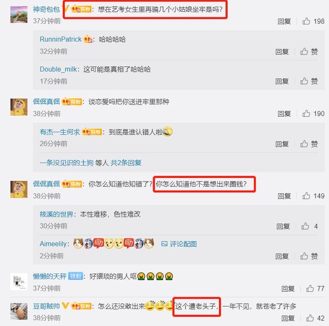 吴秀波息影一年首露面，疑似要复出了，网友调侃：糟老头子