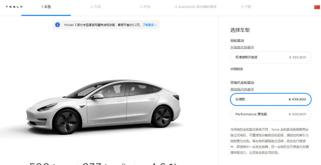 媒体：特斯拉计划明年1月上调进口Model 3售价