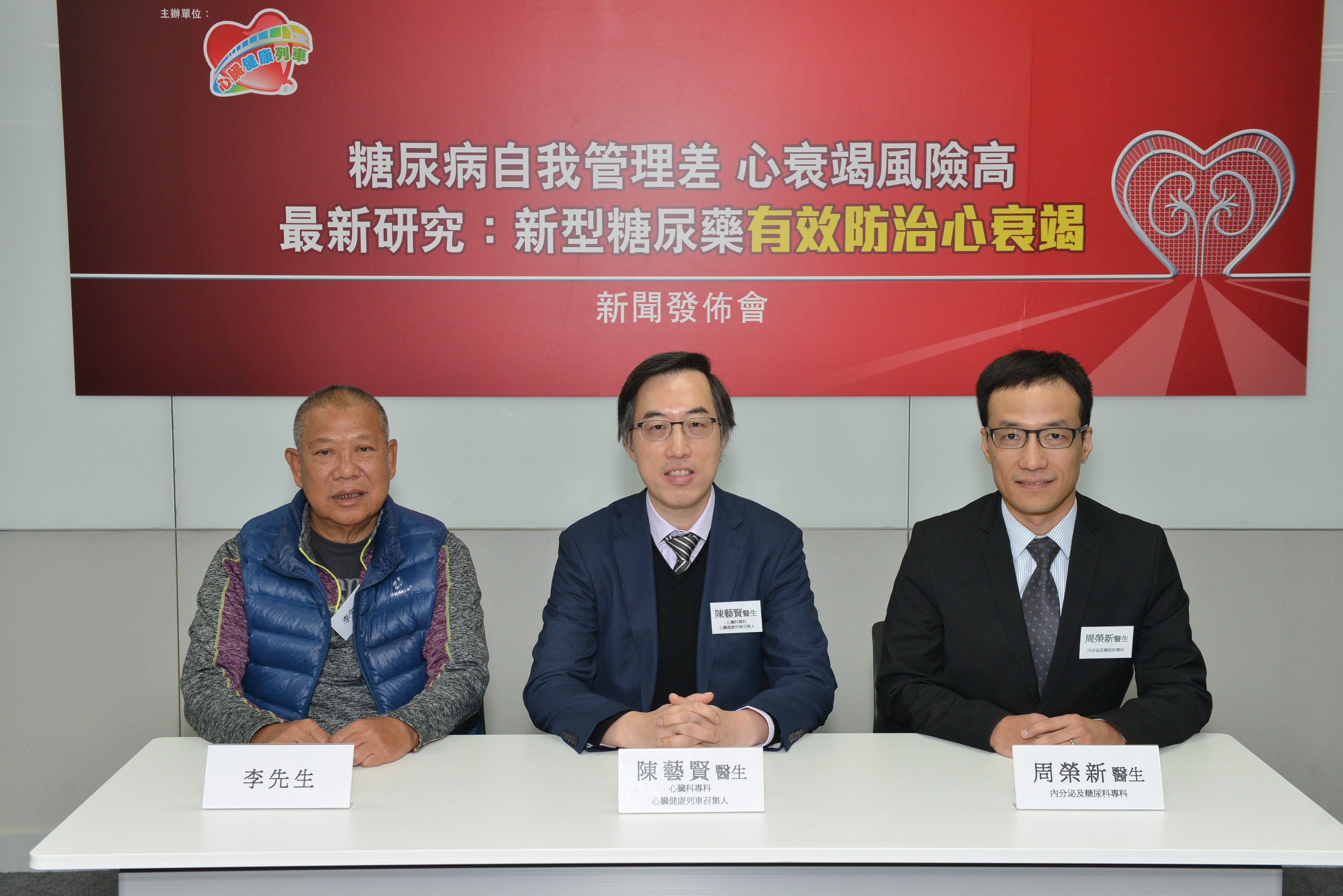 40%糖尿病人自我管理差增心衰竭风险 研究证新型糖尿药有效防治