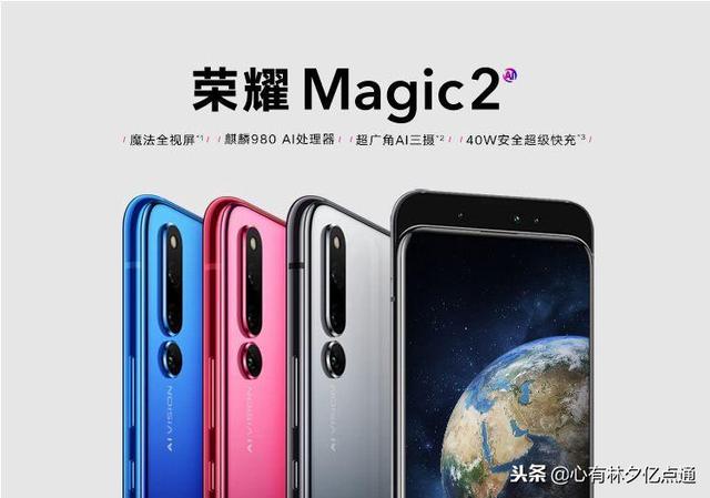 麒麟980处理器，魔法全视屏，滑盖全面屏设计，你喜欢吗？