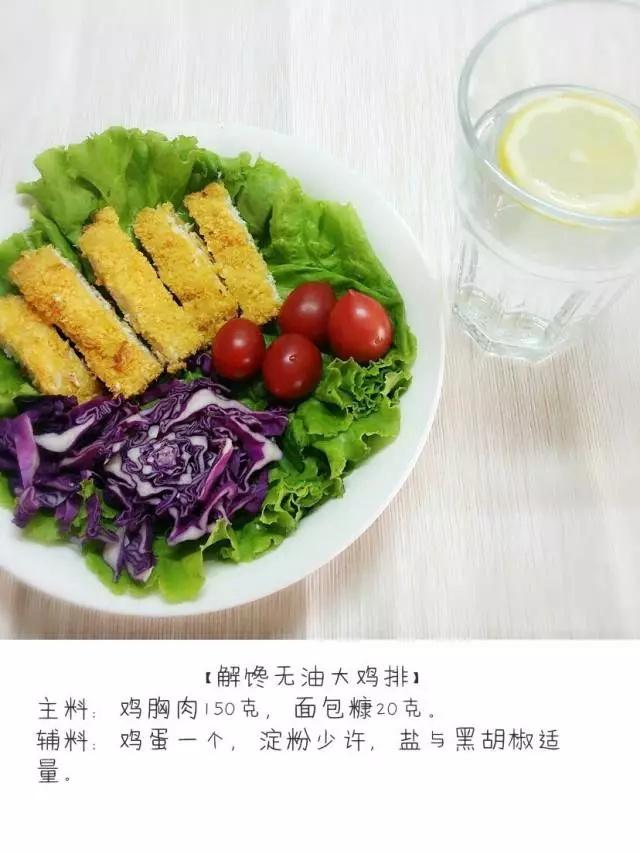 吃够了水煮鸡胸？今天这道无油大鸡排，不看你一定会后悔！