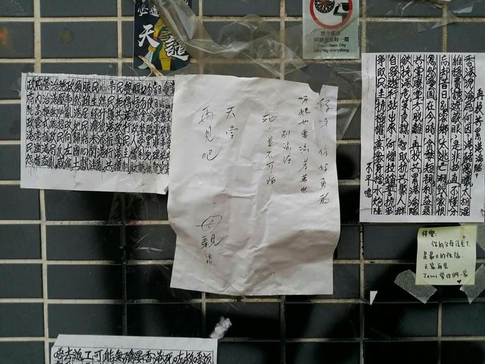 停车场外祭坛被清走 疑似周梓乐母亲贴悼文「仔呀：你好勇敢」
