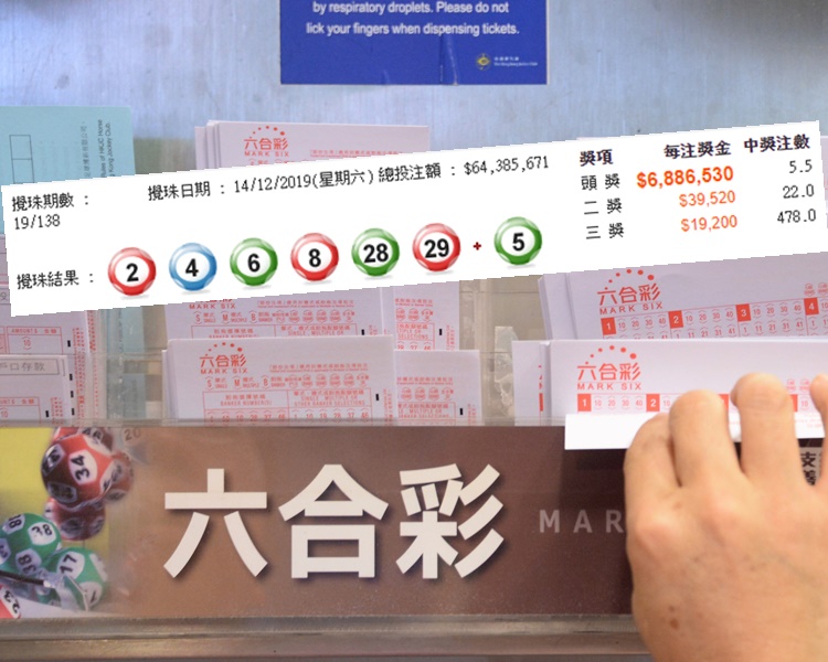 六合彩昨晚开出2、4、6、8 二奖22注中仅派39520元