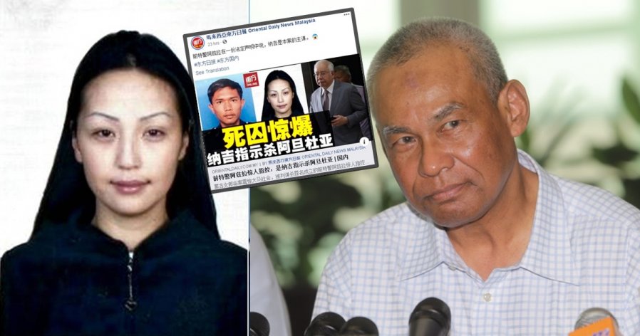 死囚爆纳吉指示杀阿旦杜亚　前警总长称昨晚安然入睡