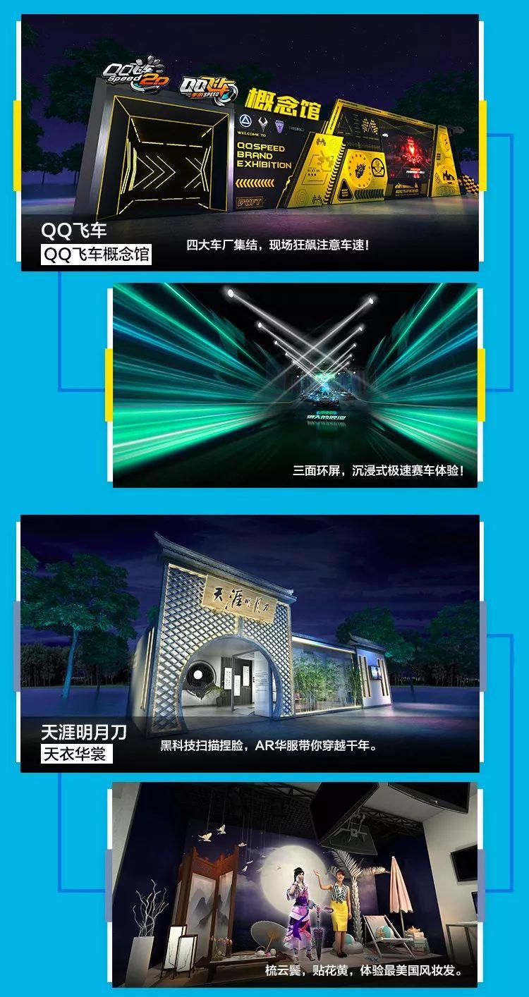 【网红打卡炸裂预告】腾讯数字文创展本周五海口0元开展！美到拍不停！