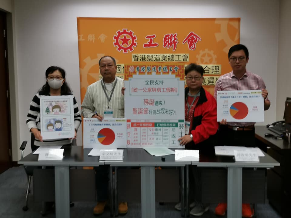 28.7%打工仔加班无补水 工会批政府工时指引滞后倡统一银行假
