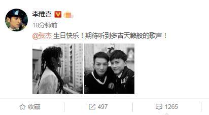 张杰37岁生日，李维嘉与何炅半夜准时晒照送祝福，合照身高差好萌