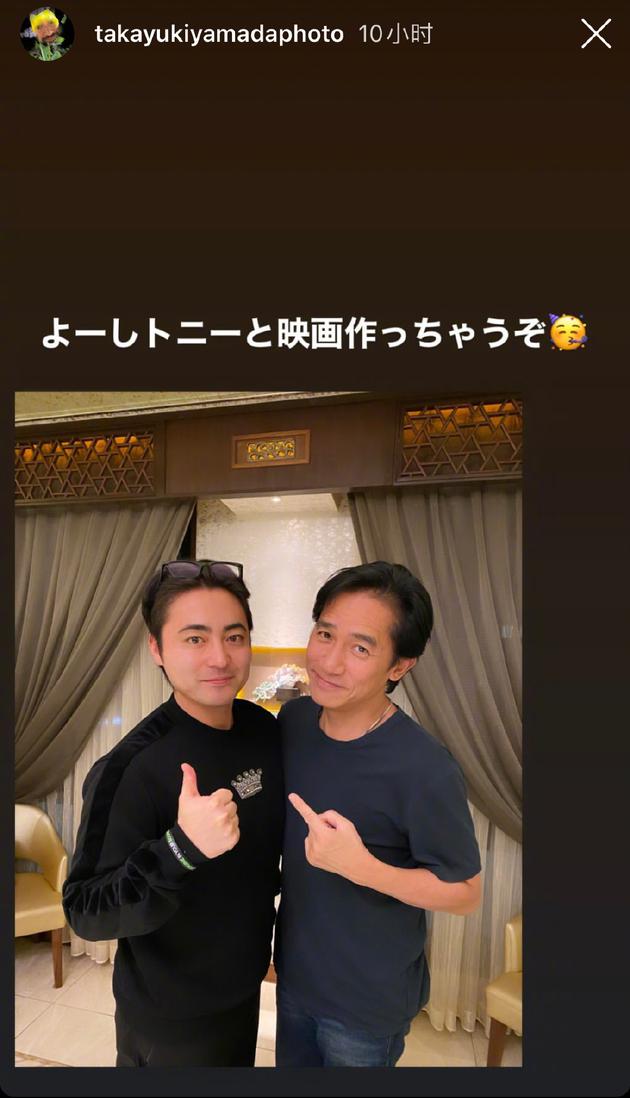 活久见！梁朝伟山田孝之破惊喜同框 二人将合作新电影
