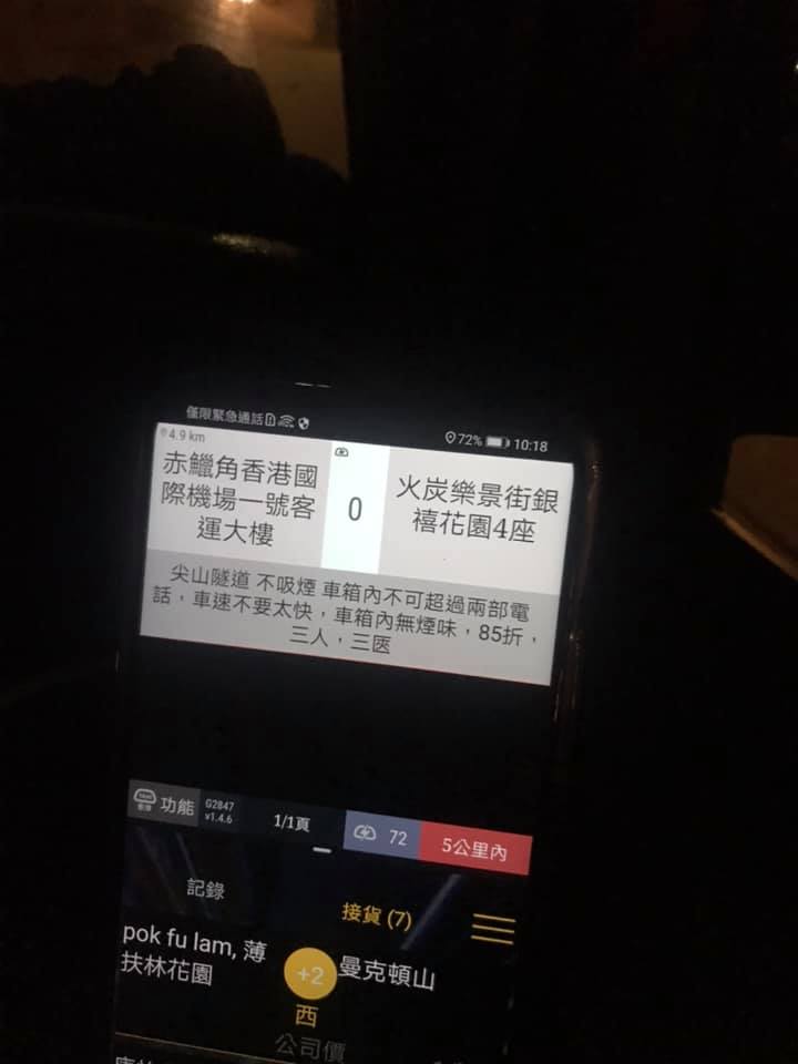 【维港会】客人Call车提6大要求 的士司机：请私人司机啦！