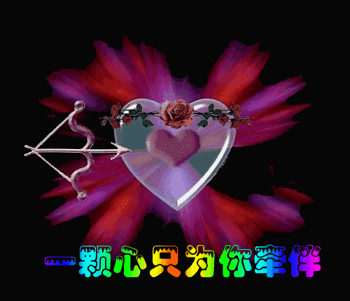 亲爱的，你可知道，有一种爱，叫做只为你胡思乱想