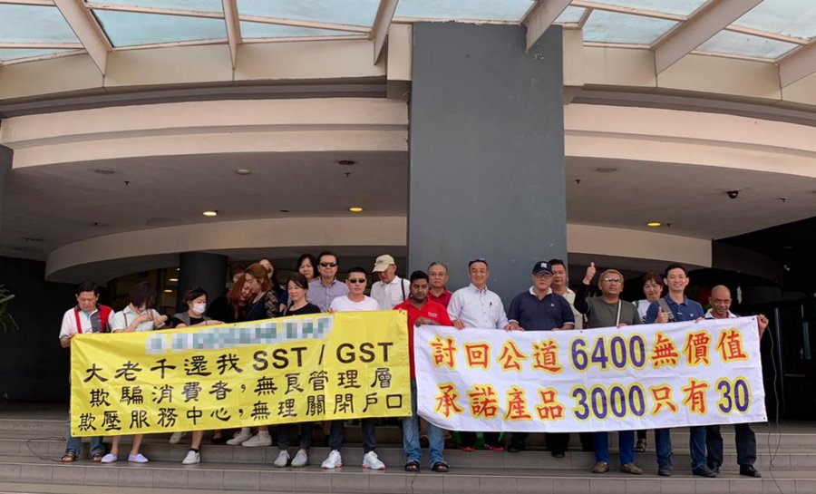 30人轰直销公司货不对办