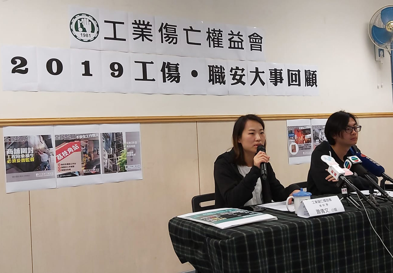 今年上半年121宗因工死亡升14.2% 工业伤亡权益会：令人担忧