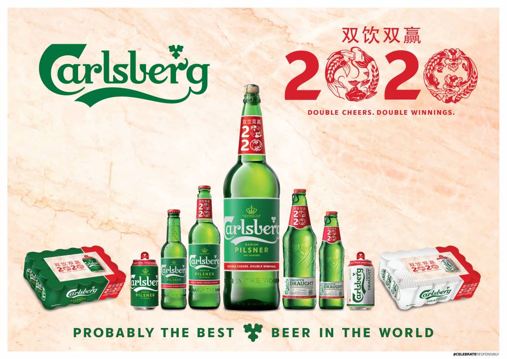新年送出限量版巨型三升Carlsberg&内置冰箱等丰富大奖！让你“双饮,双赢”欢庆2020！