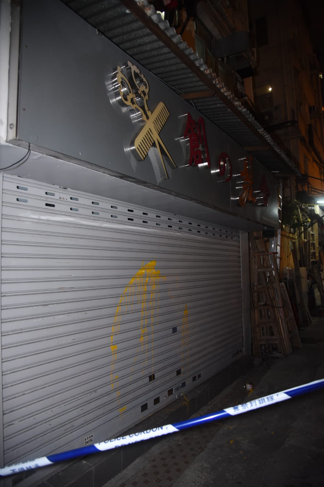 福华街私家车理髮店 分別遭泼墨汁淋黄油