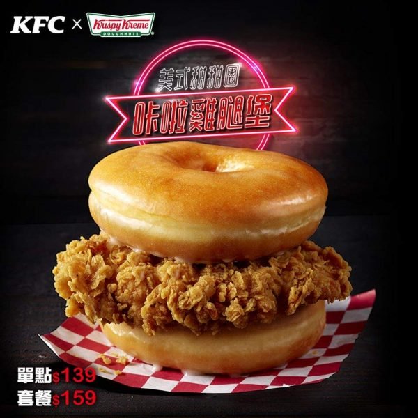 Kfc Taiwan has krispy kreme doughnut burgers that look like delish fried chicken spaceships