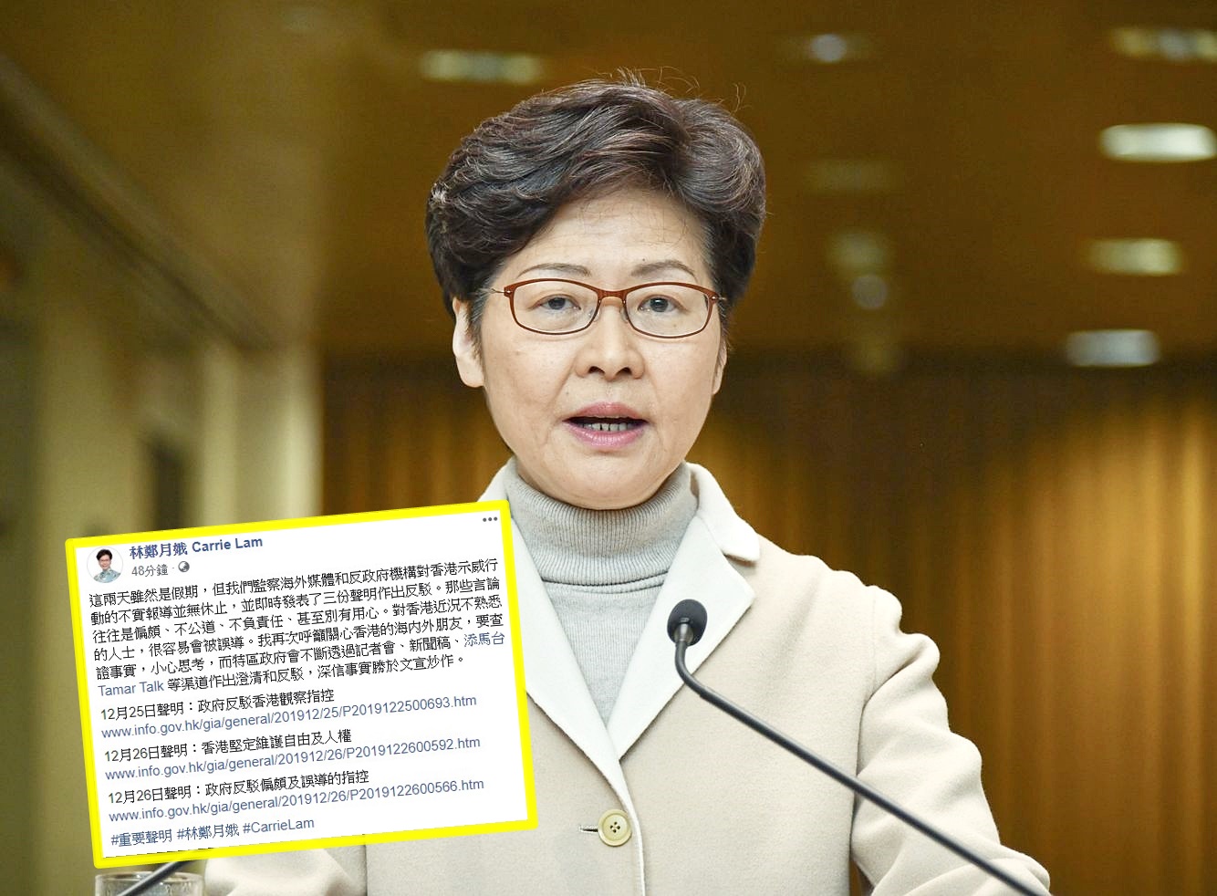 【修例风波】吁关心香港人士查证事实 林郑月娥：事实胜于文宣炒作