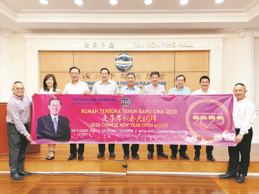 财长与槟中总　邀您年初一大团拜