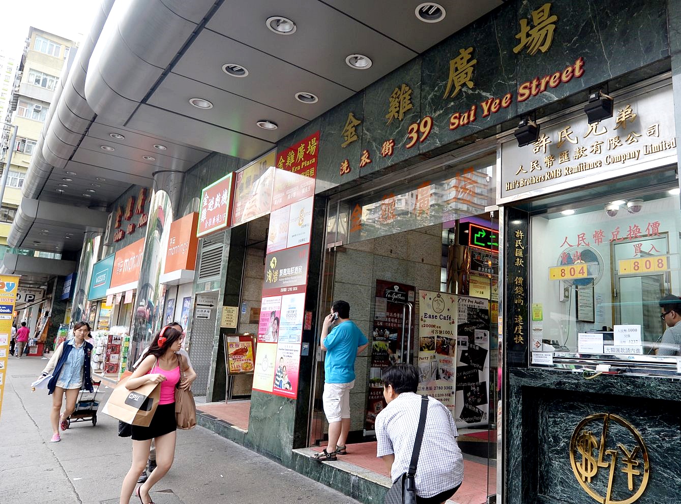 旺角金鸡广场食肆厨房起火 消防到场灌救
