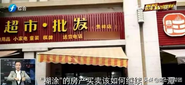 ​外甥向姨妈购买店面，外甥支付近80万元，最后店面也没了？