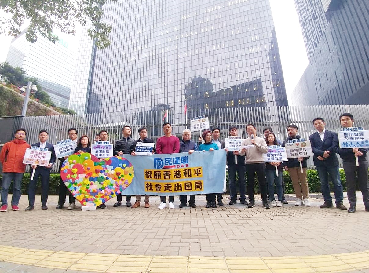 民建联政总外请愿 促政府推迎合业界及市民所需纾困措施