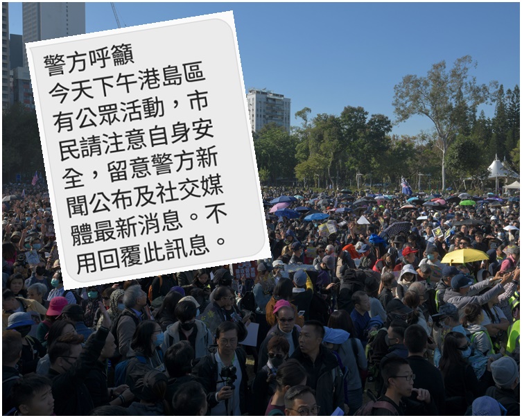 【修例风波】民阵下午元旦游行 警发短讯吁市民注意安全