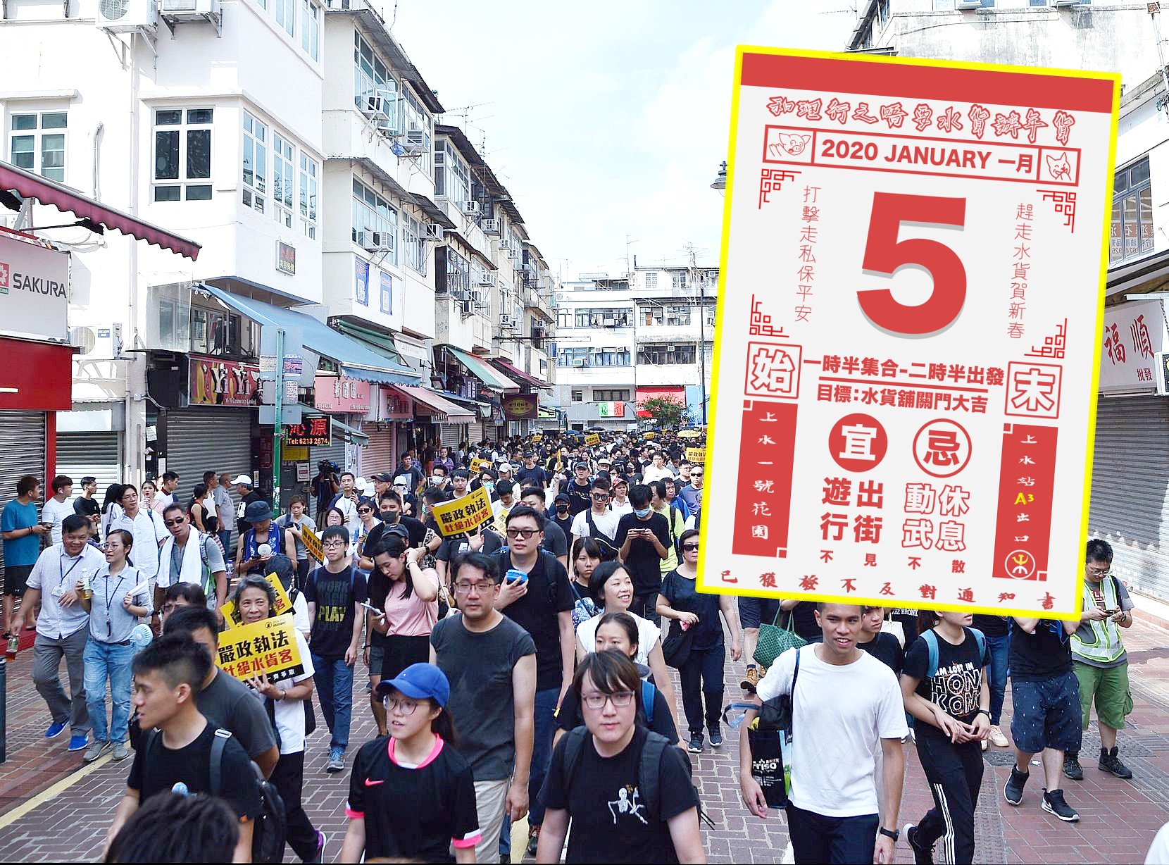 网民周日办上水集会游行 获发不反对通知书
