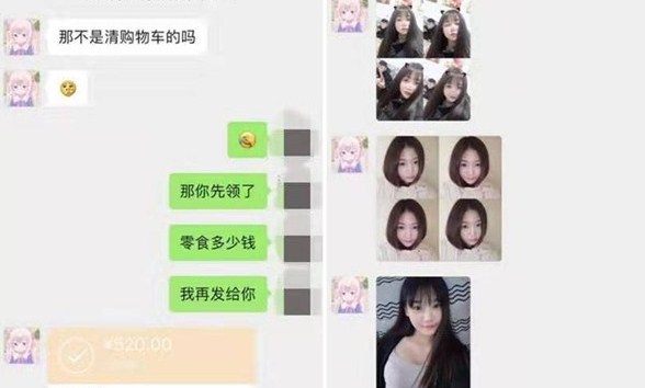 已婚女借他人照片网恋　欺诈7千元人民币被拘