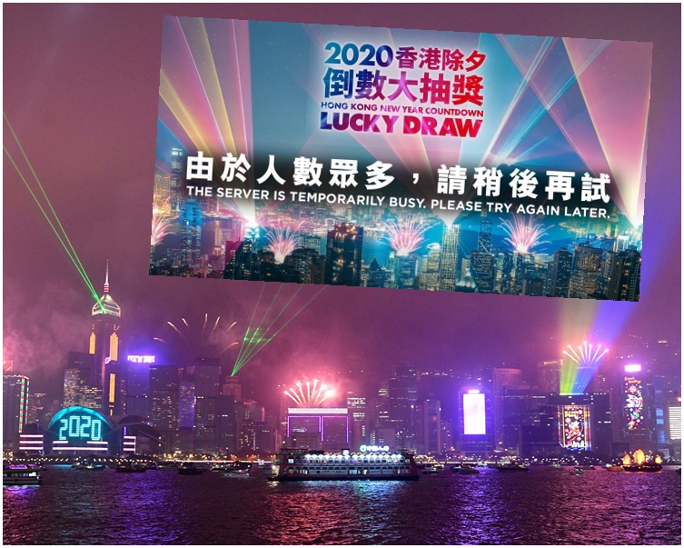 除夕抽奖甩辘系统供应商致歉 指准备时间不足