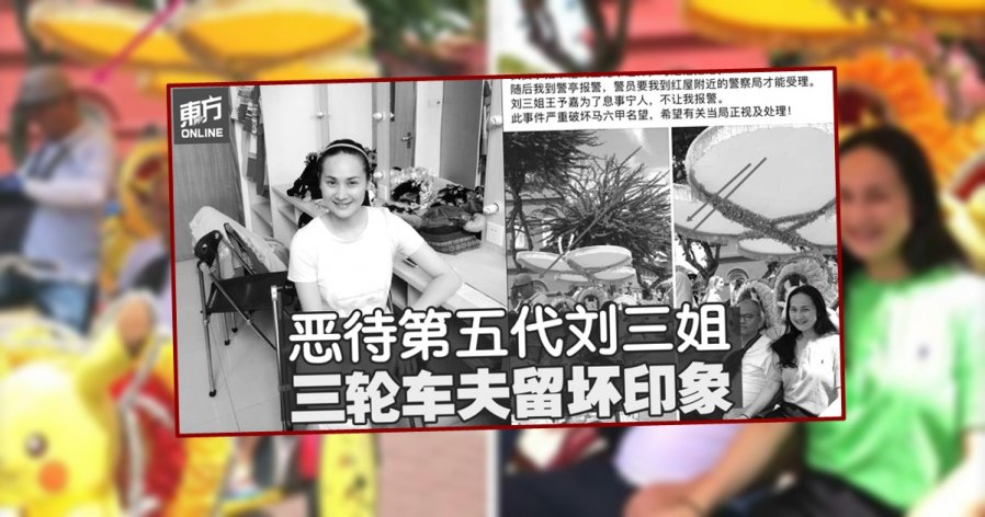 第五代刘三姐遭恶待　双方各执一词