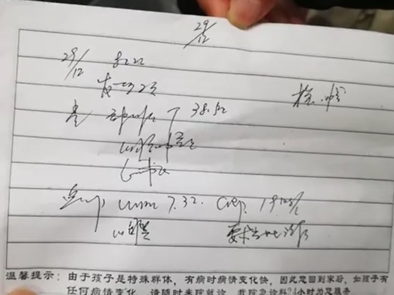 吉林女童感冒医生误开癫痫药 院方认错愿赔偿