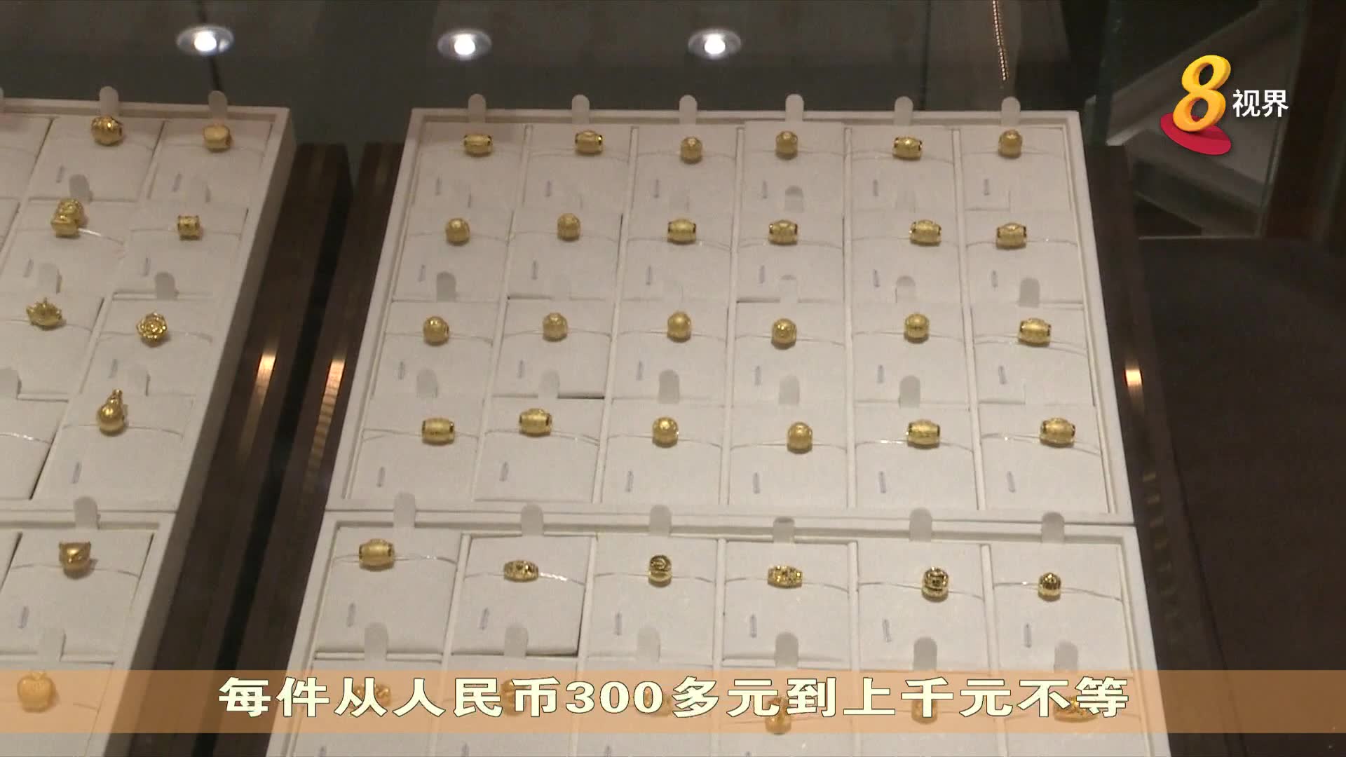 中国春节期间 黄金饰品鼠年邮票销售火热