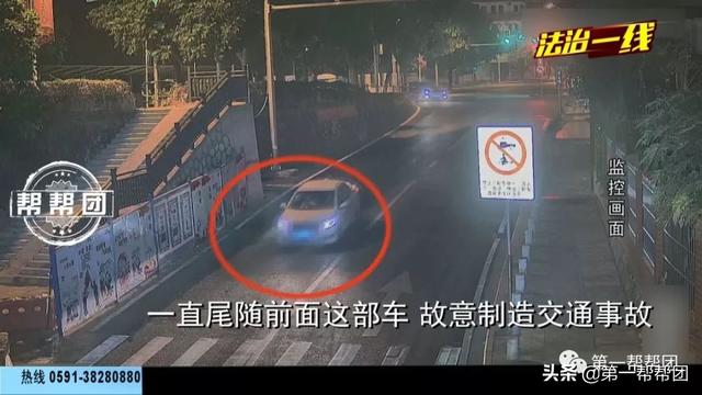 凌晨两车追尾碰撞，看完监控，发现没那么简单