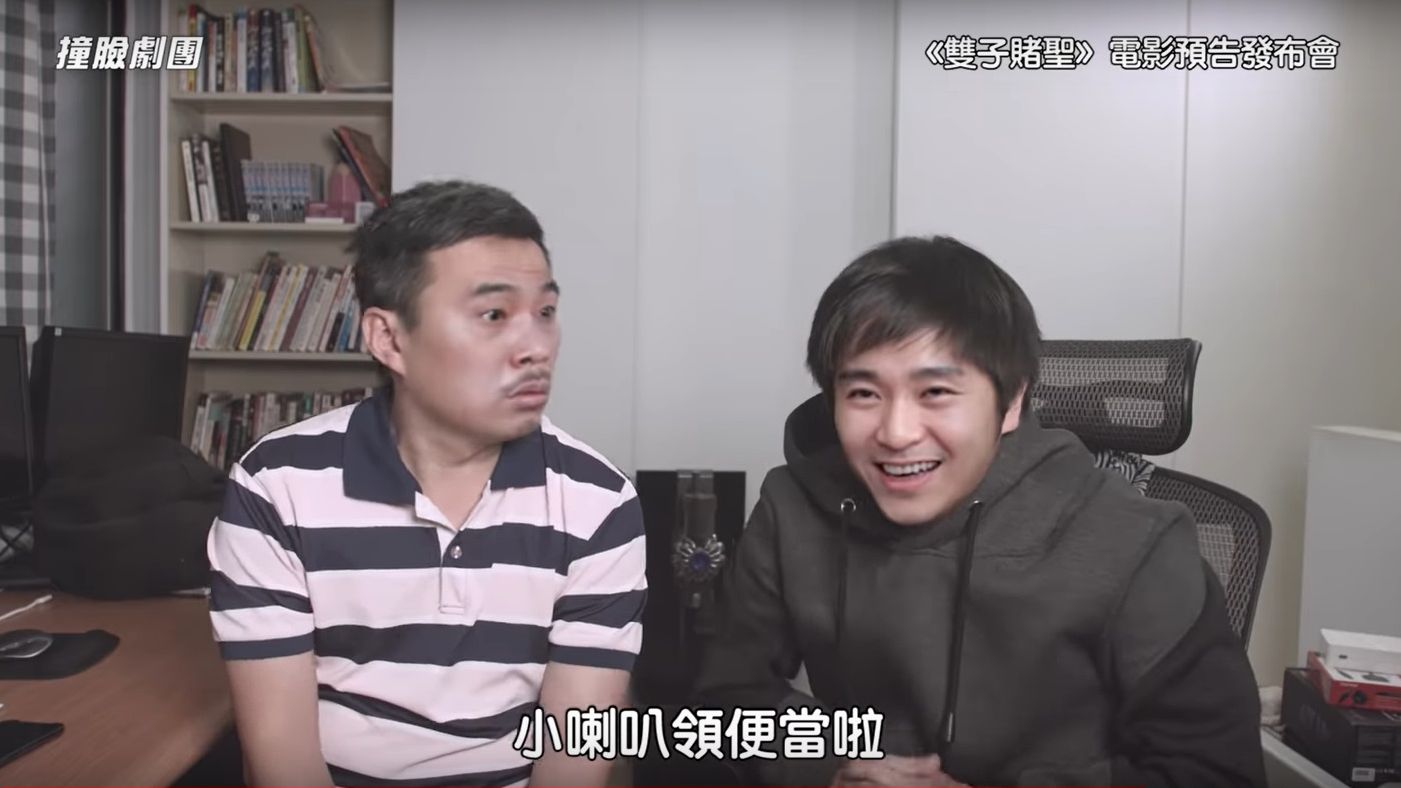【创科时代】台湾选战用AI技术 「深度伪造」星爷达哥为韩国瑜造势
