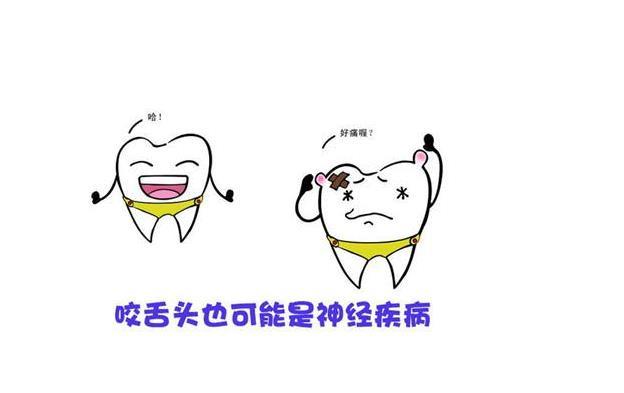 经常咬到舌头怎么回事？可能跟这6种疾病有关，别不当回事！