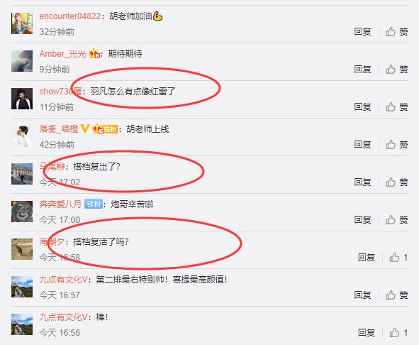 陈羽凡风波过后一年多 羽泉首度同框合影