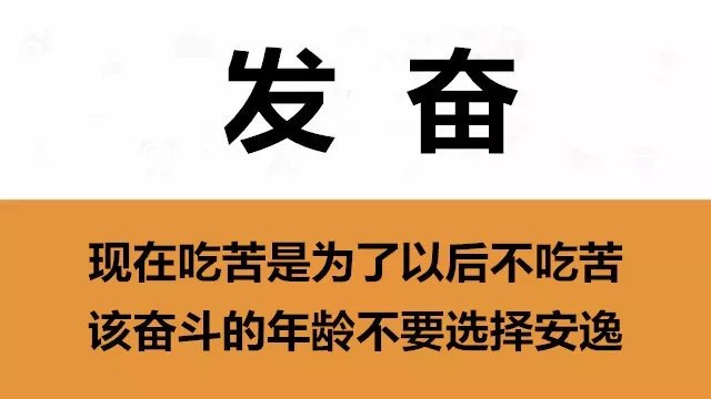 新的一年，记住这八句话！你会更有成就！