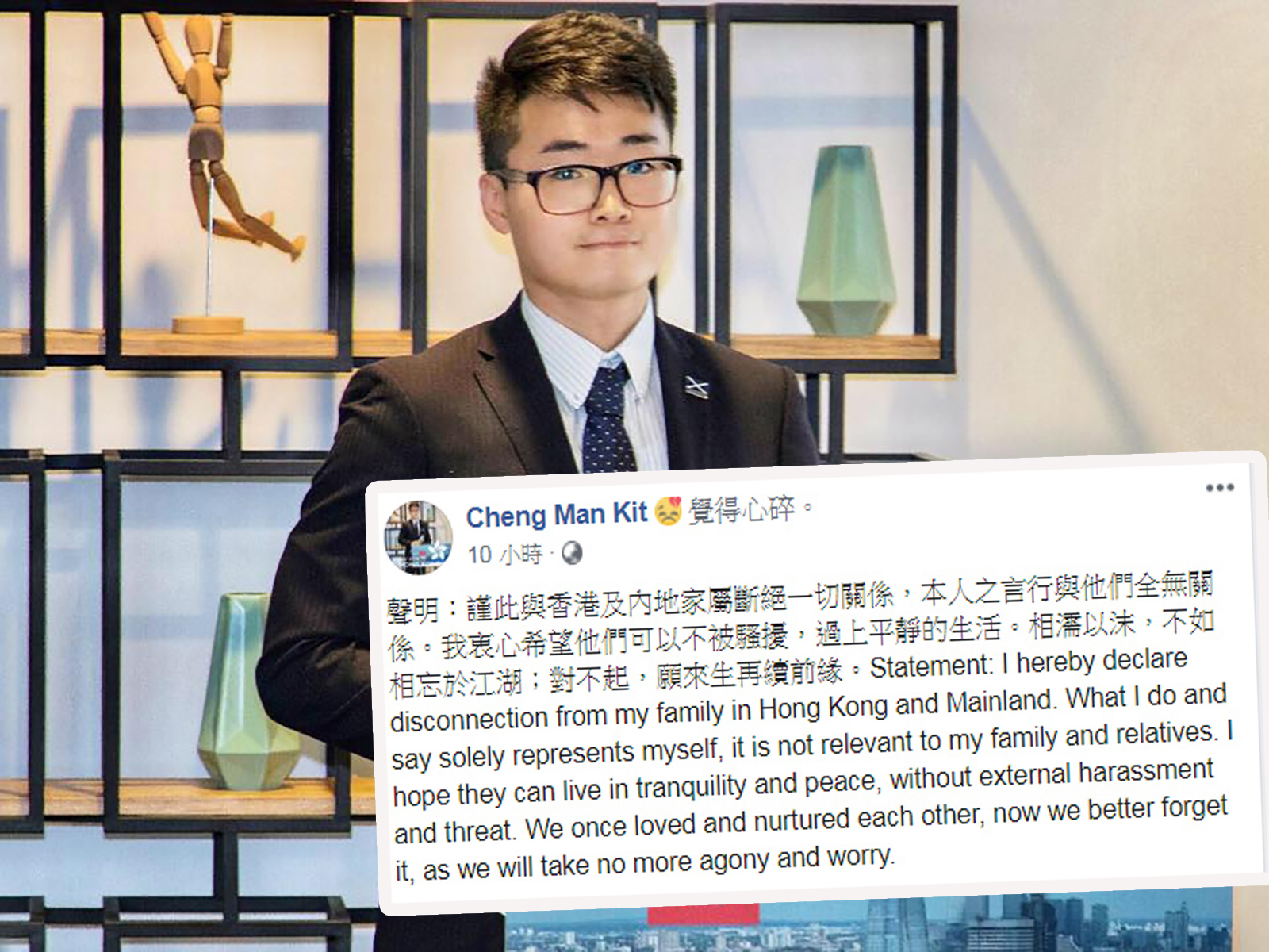 前英领馆港僱员郑文杰fb宣布 与家人断绝一切关系