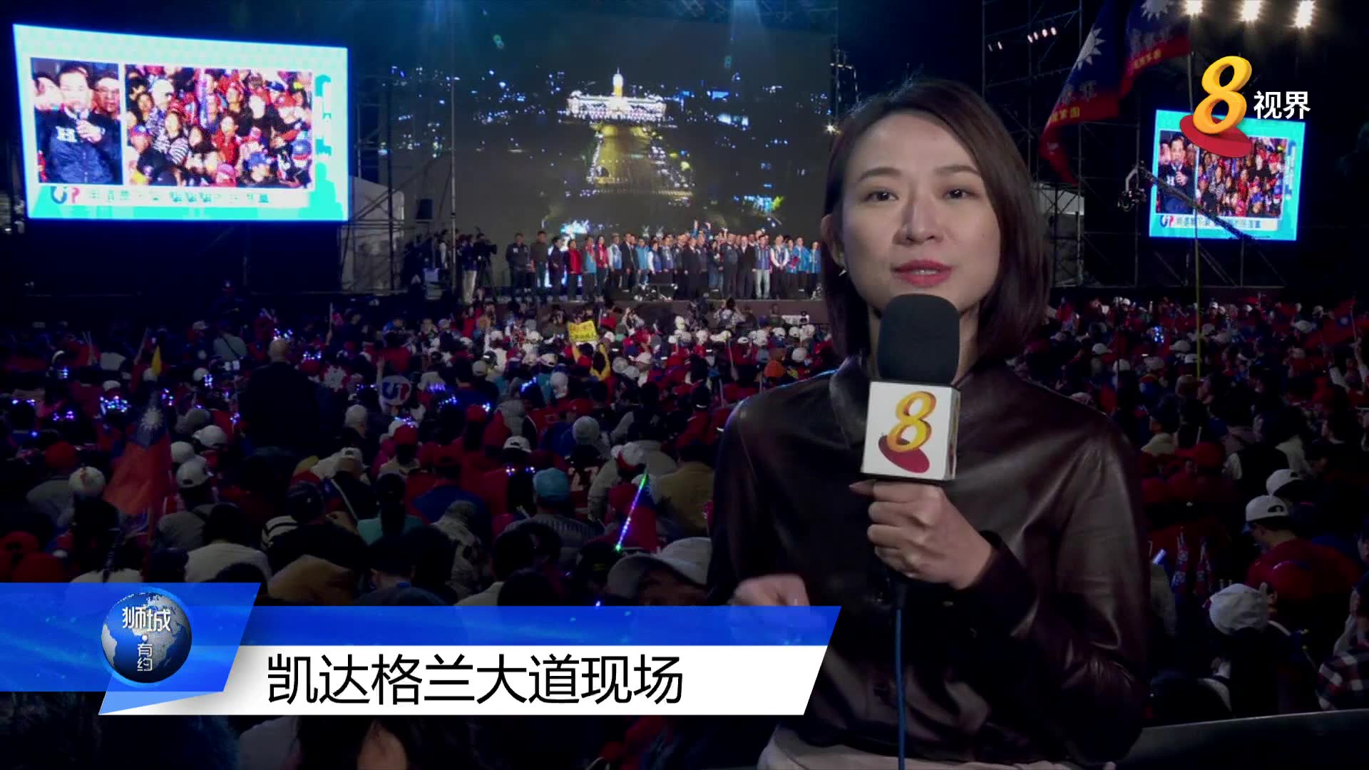 台湾总统选举在即 候选人韩国瑜和蔡英文铆足全力造势